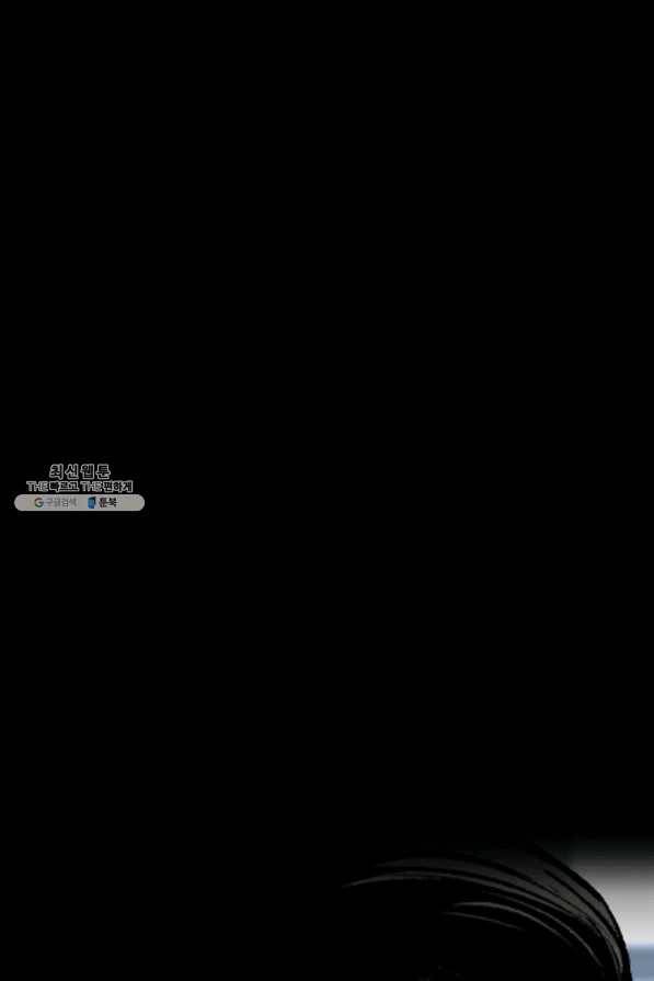스위치(카카오) 21화 28