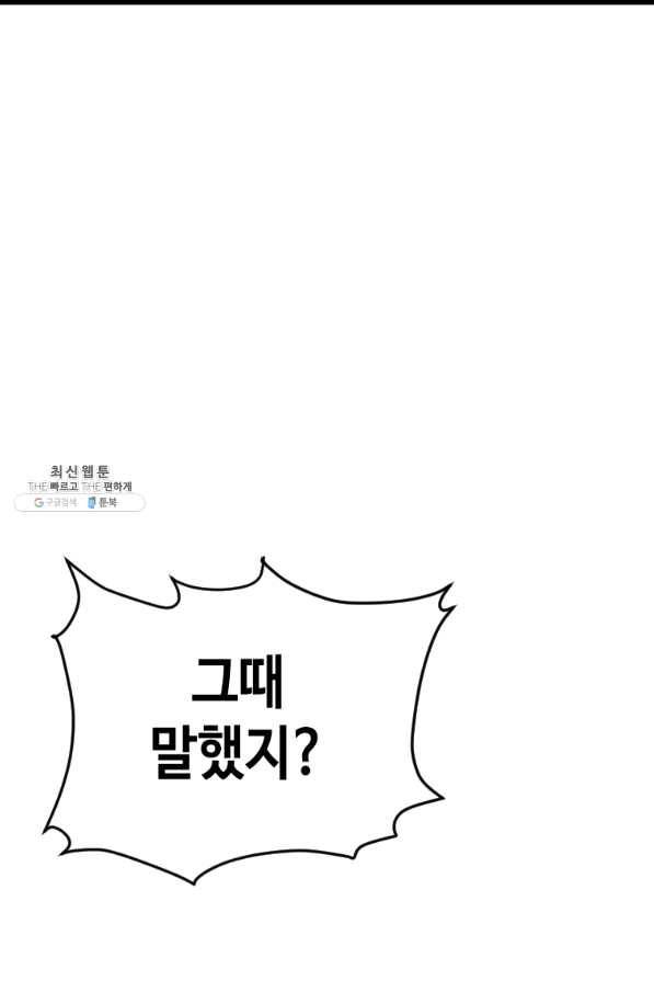 스위치(카카오) 21화 30