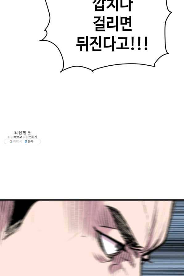 스위치(카카오) 21화 32