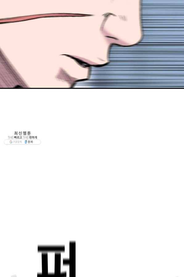 스위치(카카오) 21화 33