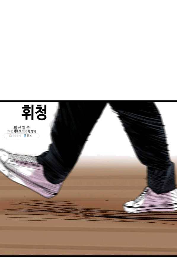 스위치(카카오) 21화 35