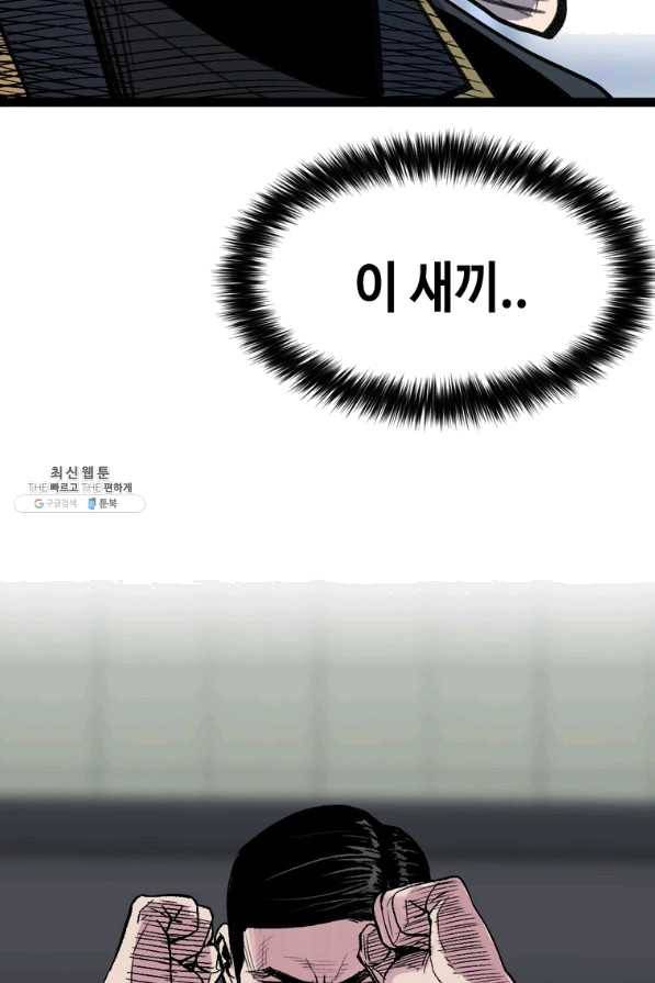 스위치(카카오) 21화 39