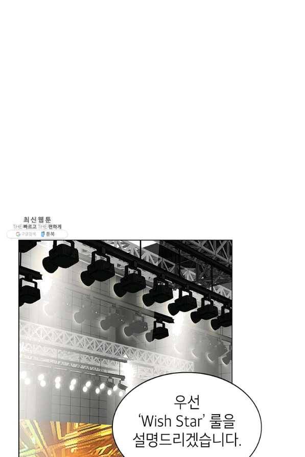 연습생 고영신 45화 1