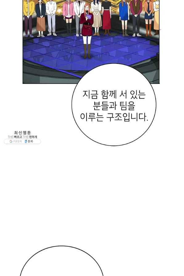 연습생 고영신 45화 3