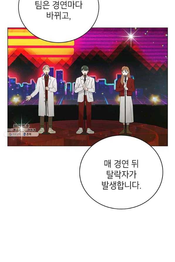 연습생 고영신 45화 4