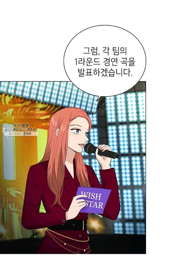연습생 고영신 45화 5