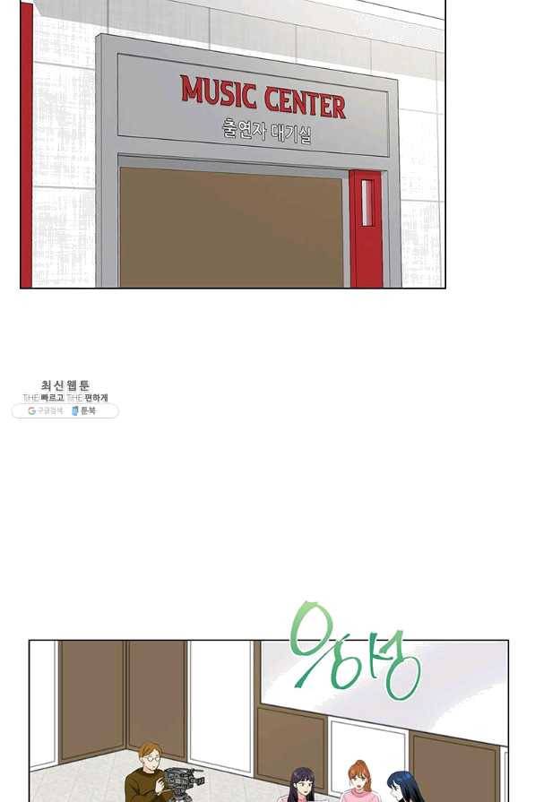 연습생 고영신 45화 8