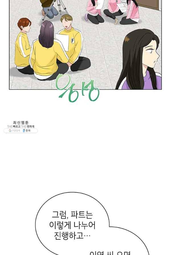 연습생 고영신 45화 9