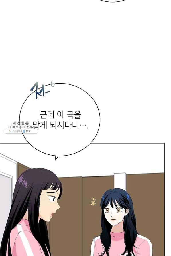 연습생 고영신 45화 12
