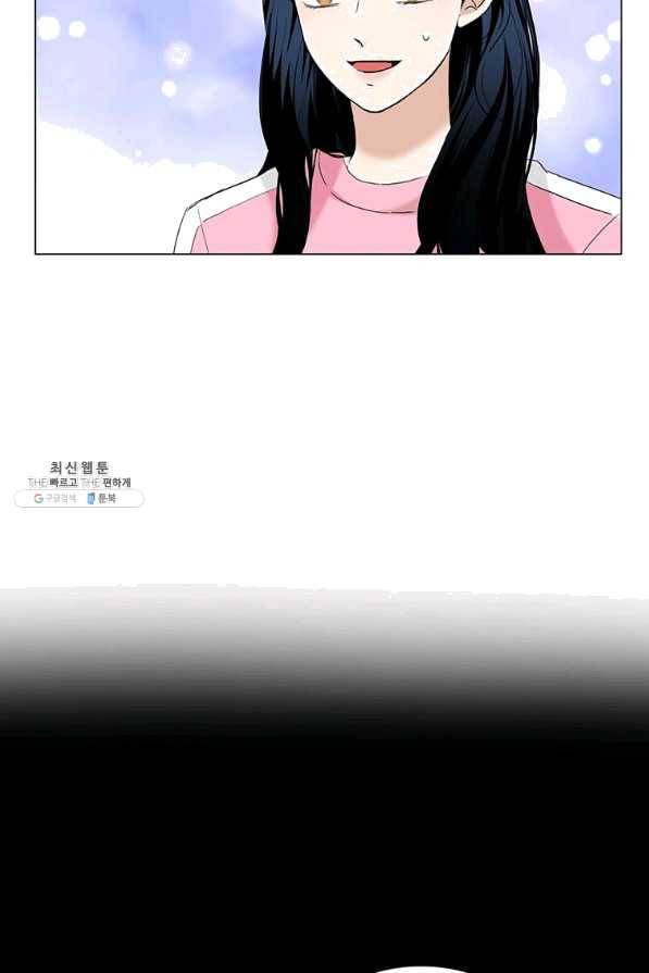 연습생 고영신 45화 14