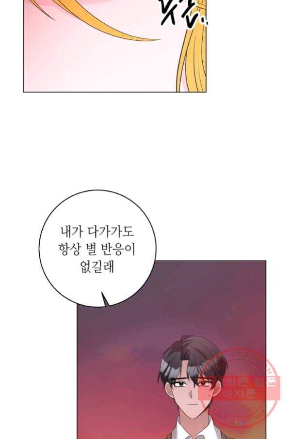 지독한 릴리 49화 3