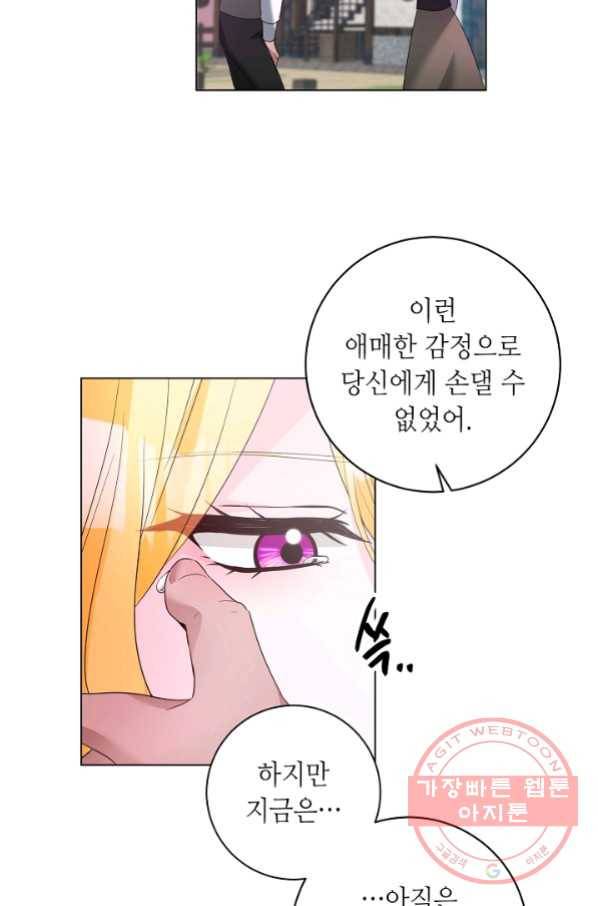 지독한 릴리 49화 9