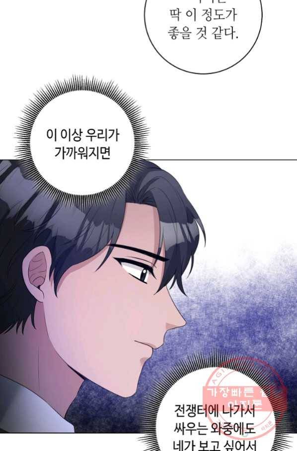 지독한 릴리 49화 10