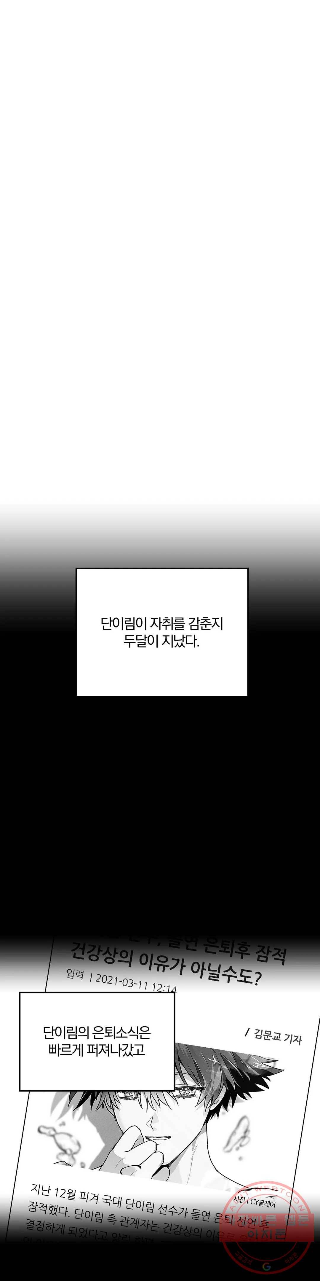 너를 찾는 파도 25화 2부 1화 1