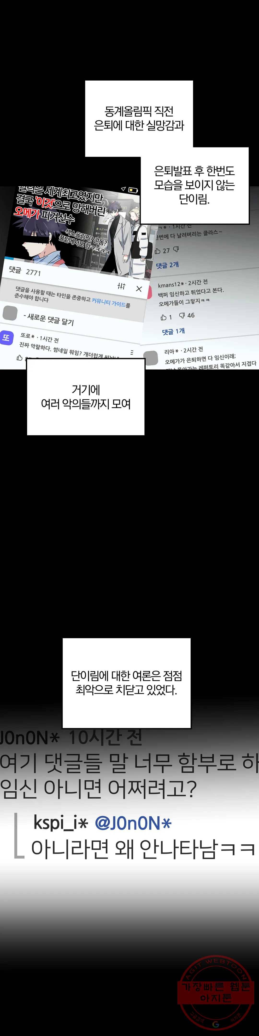 너를 찾는 파도 25화 2부 1화 2