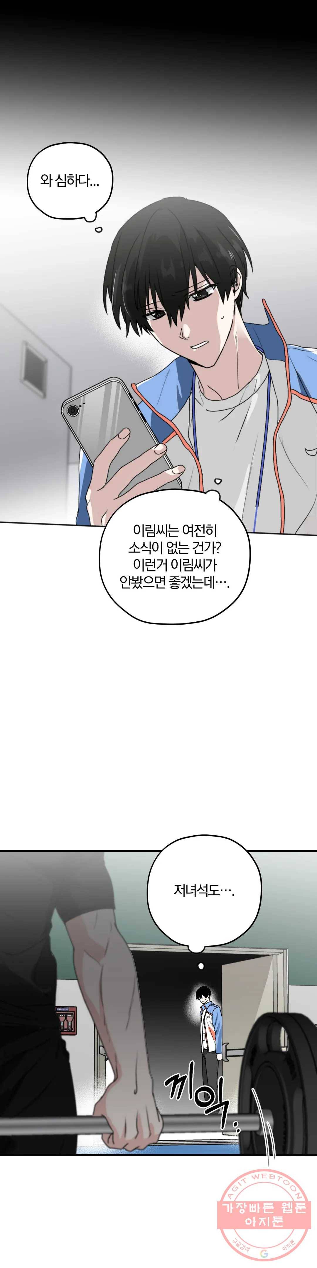 너를 찾는 파도 25화 2부 1화 3