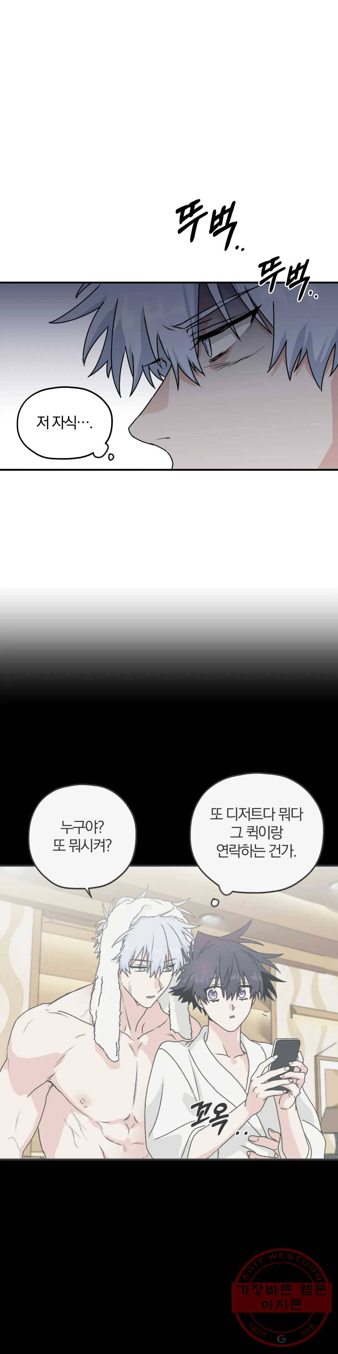 너를 찾는 파도 25화 2부 1화 12