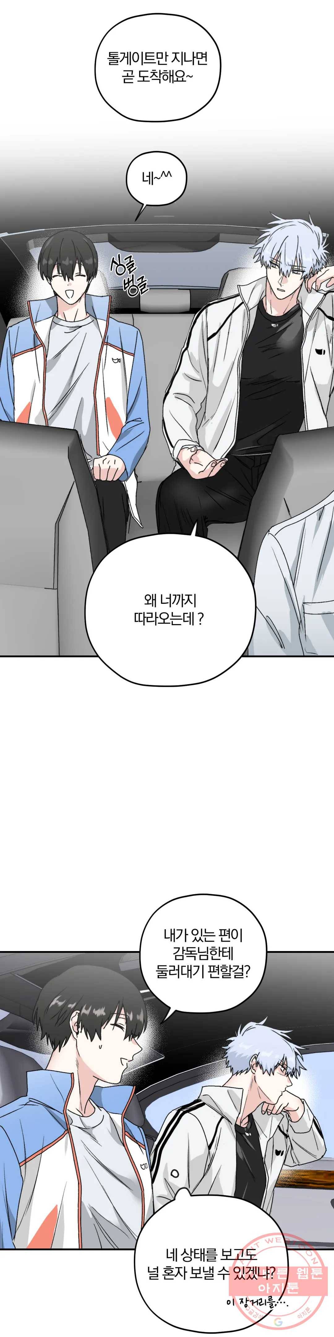 너를 찾는 파도 25화 2부 1화 15