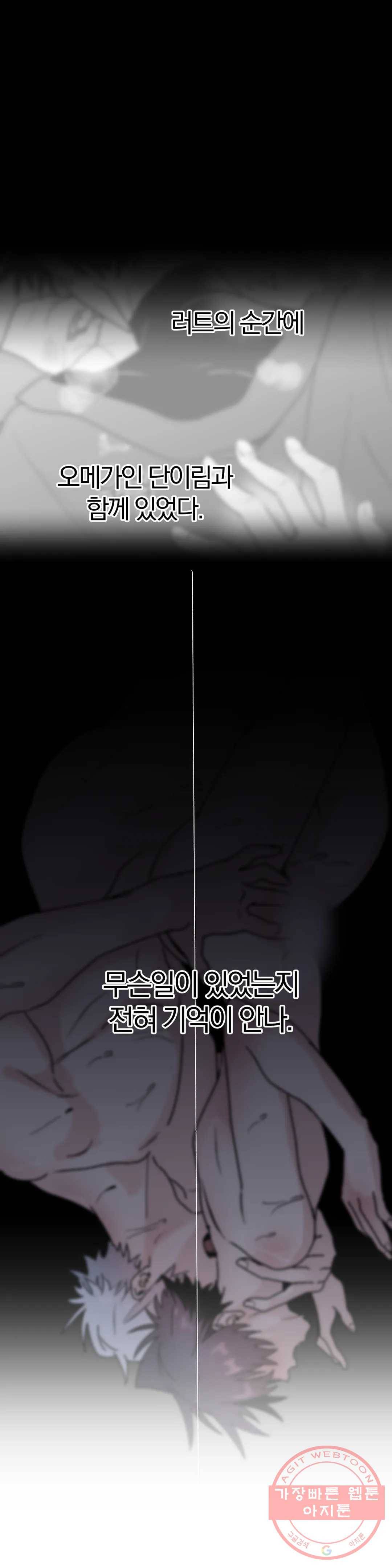 너를 찾는 파도 25화 2부 1화 17