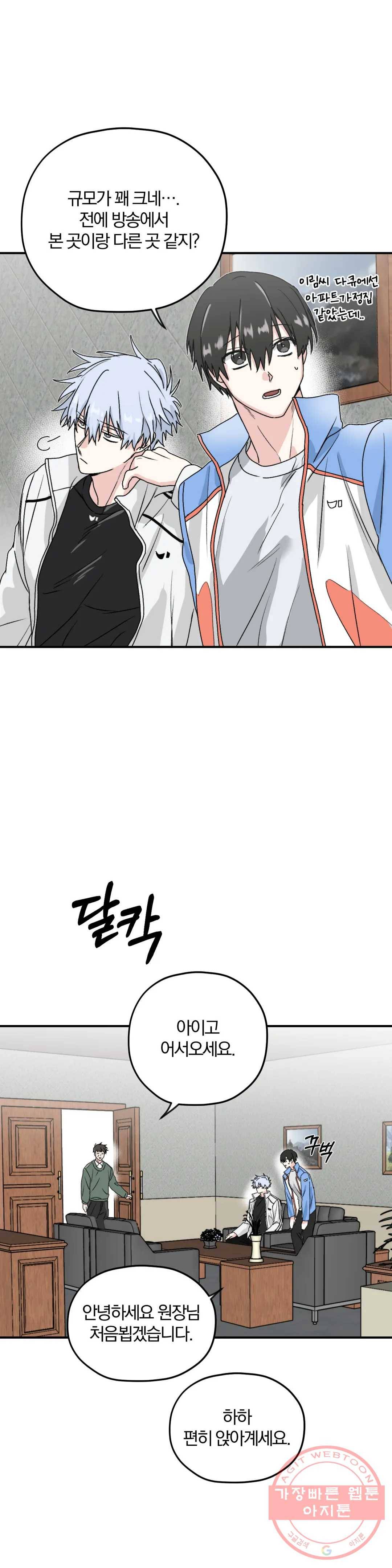 너를 찾는 파도 25화 2부 1화 20