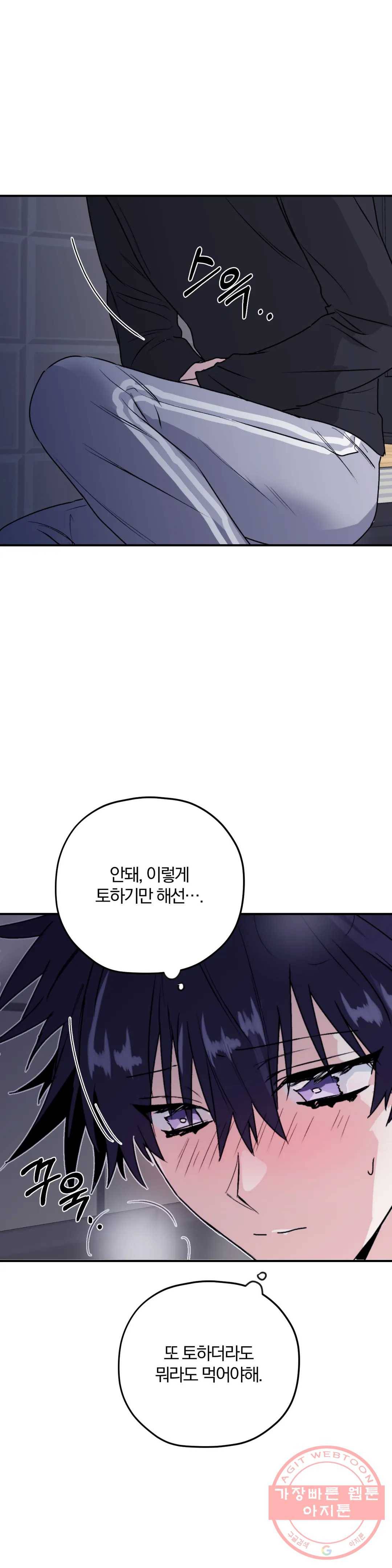 너를 찾는 파도 25화 2부 1화 26