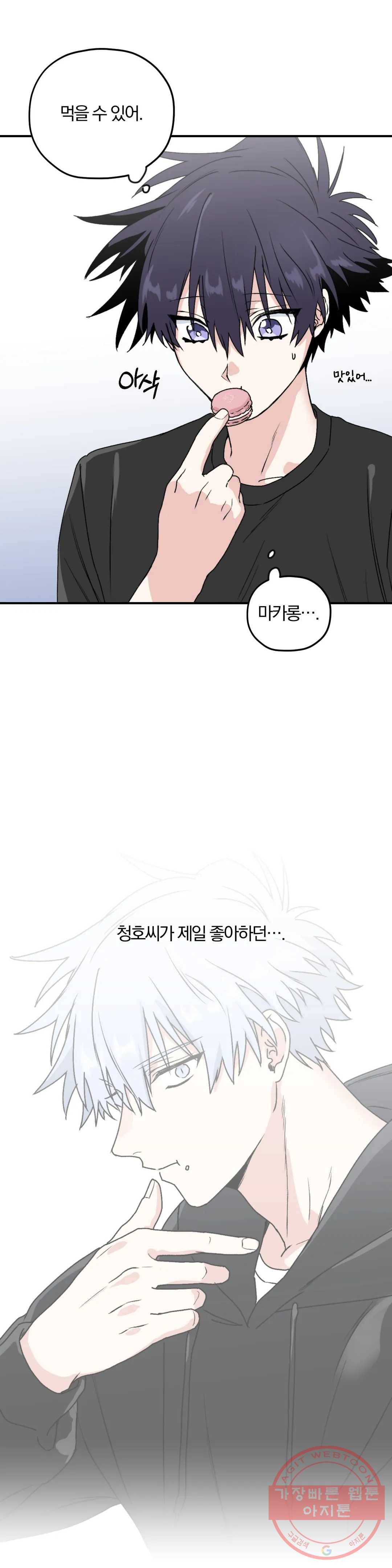 너를 찾는 파도 25화 2부 1화 29