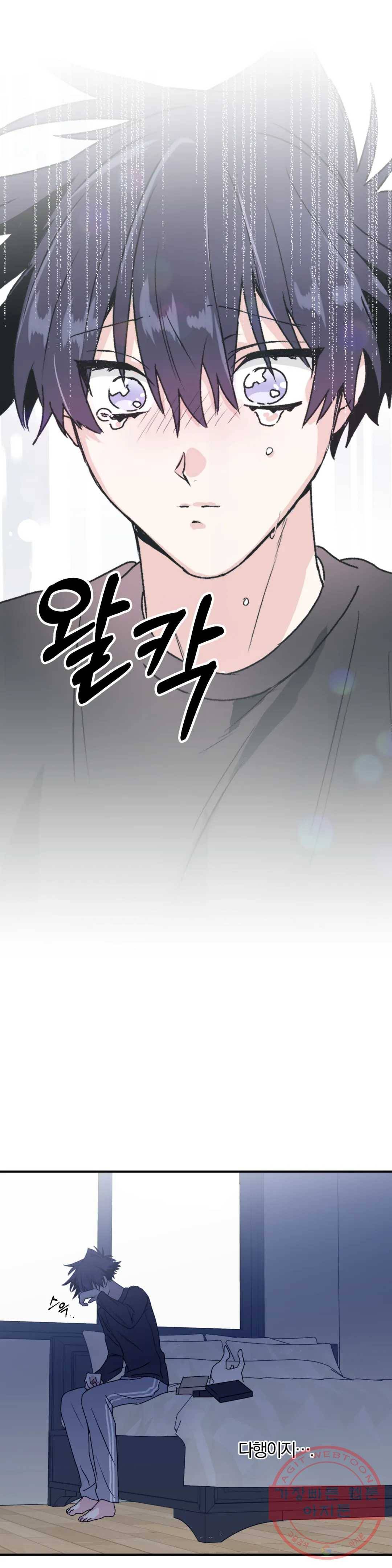너를 찾는 파도 25화 2부 1화 30
