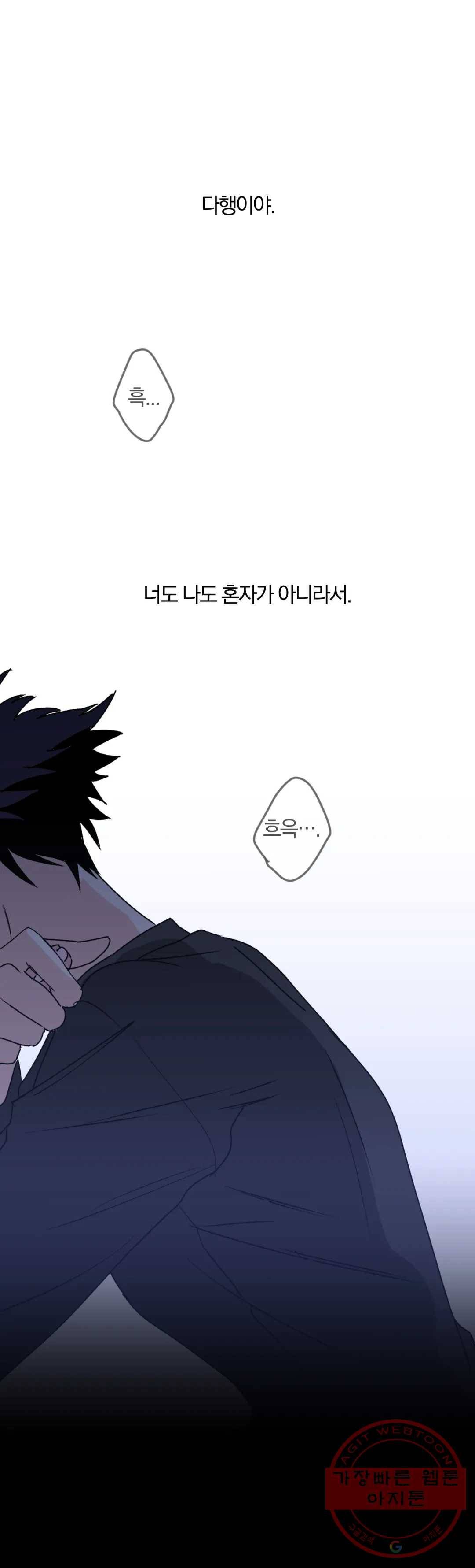 너를 찾는 파도 25화 2부 1화 32
