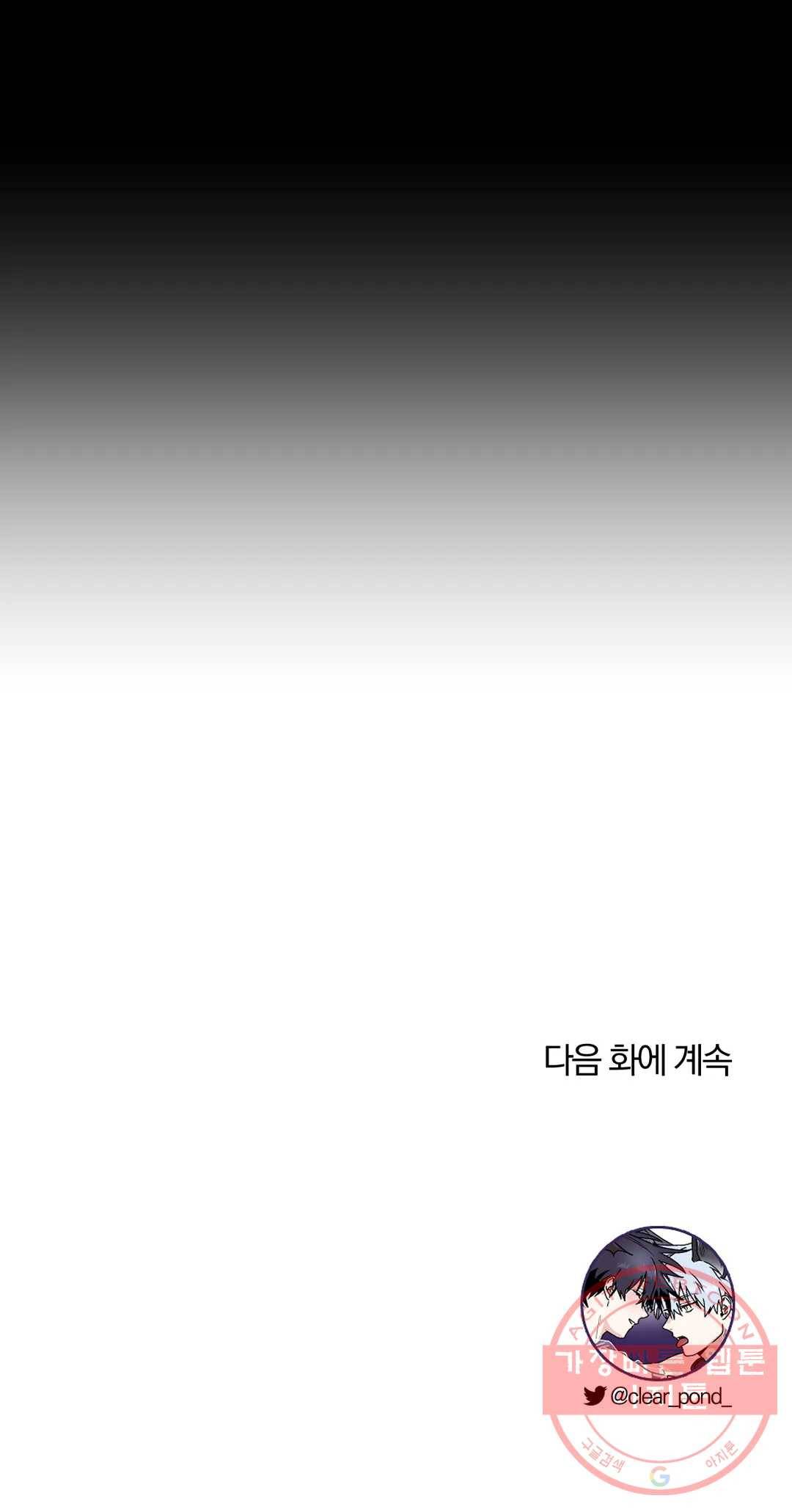 너를 찾는 파도 25화 2부 1화 33
