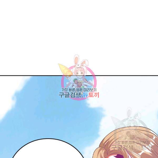 이세계의 지존 플레이어 108화 1
