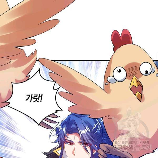 이세계의 지존 플레이어 108화 28