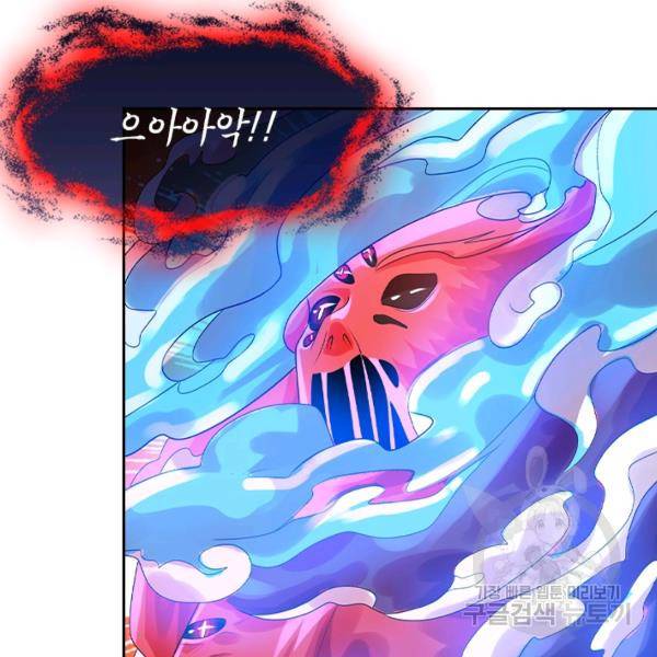 이세계의 지존 플레이어 108화 38