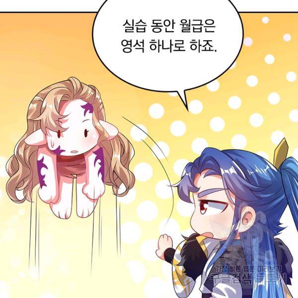 이세계의 지존 플레이어 108화 55
