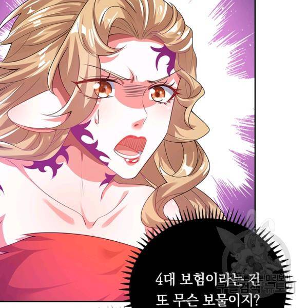이세계의 지존 플레이어 108화 58