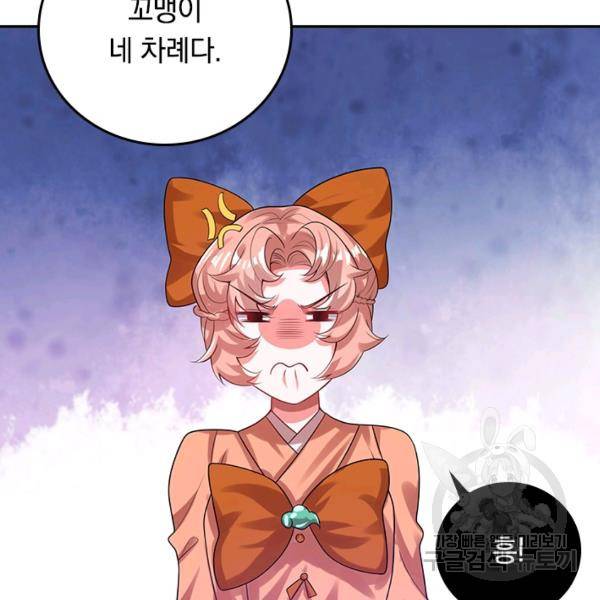이세계의 지존 플레이어 108화 66