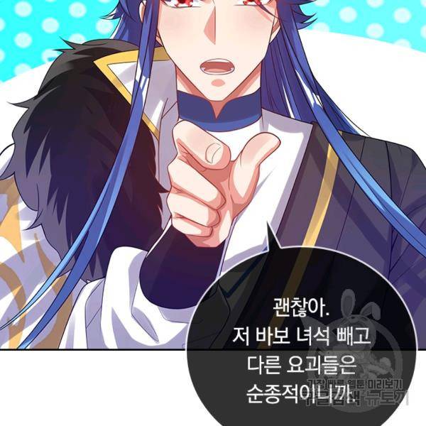 이세계의 지존 플레이어 108화 76