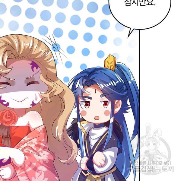이세계의 지존 플레이어 108화 87