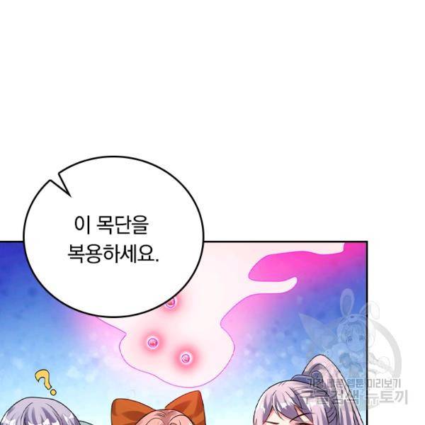 이세계의 지존 플레이어 108화 91