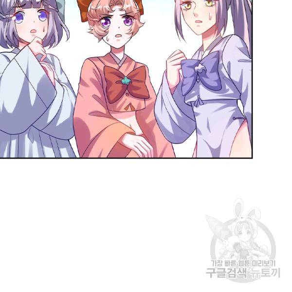 이세계의 지존 플레이어 108화 92