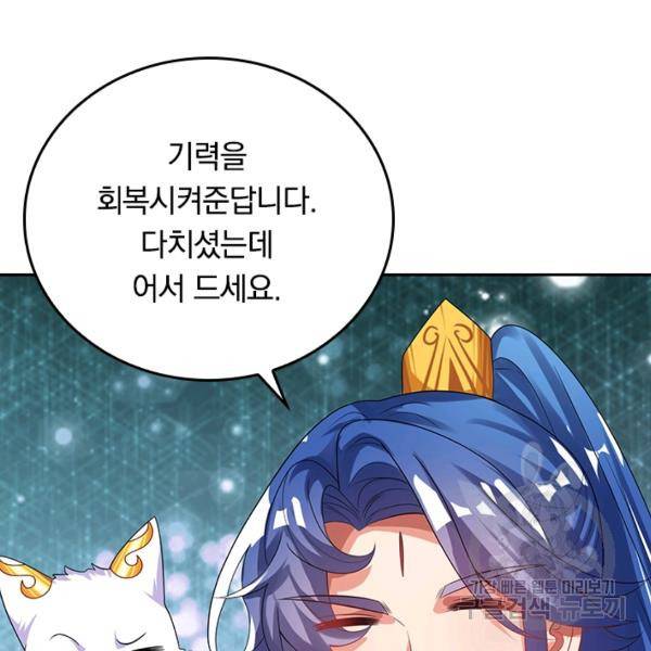 이세계의 지존 플레이어 108화 95