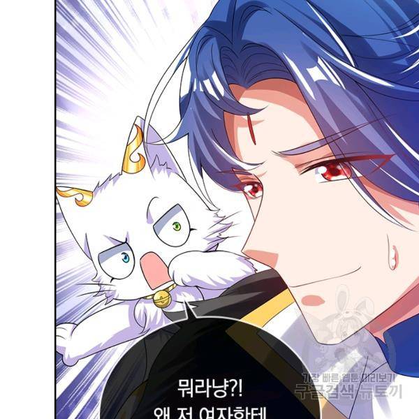 이세계의 지존 플레이어 108화 98