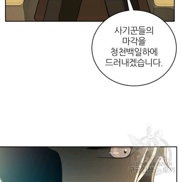 데드맨31 42화 3