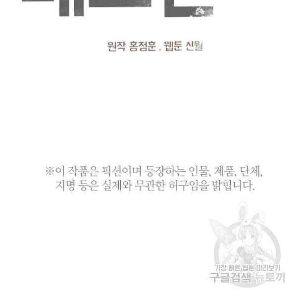 데드맨31 42화 6