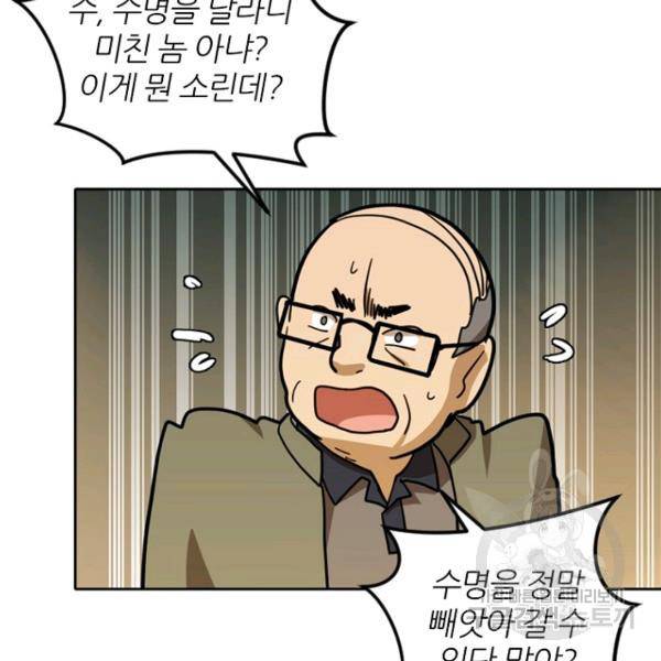 데드맨31 42화 9