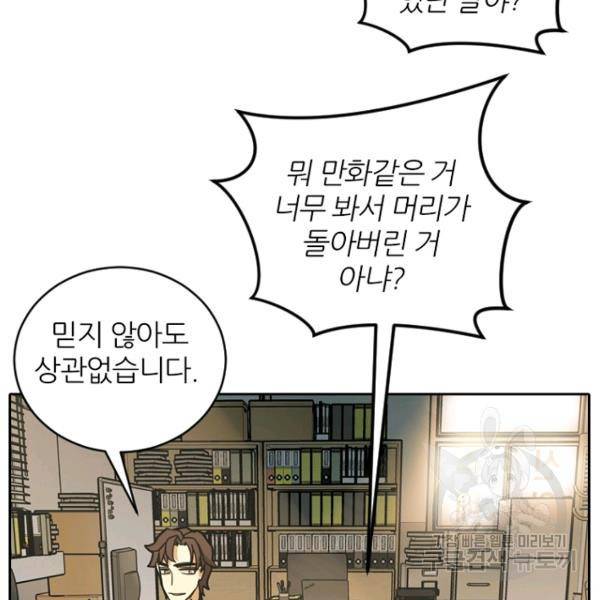 데드맨31 42화 10