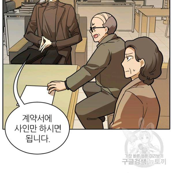 데드맨31 42화 11