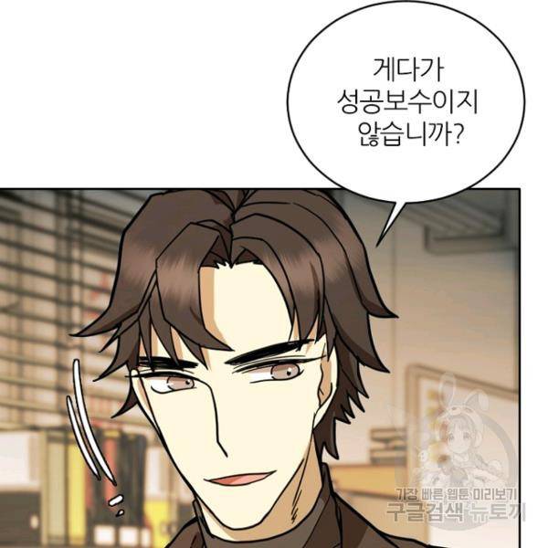 데드맨31 42화 12
