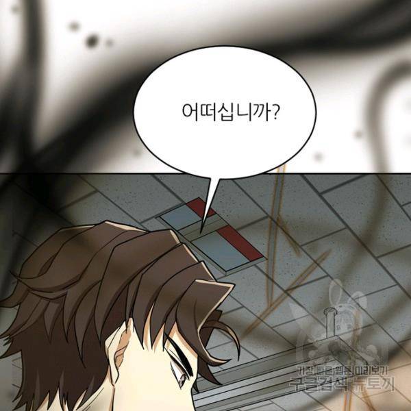 데드맨31 42화 14