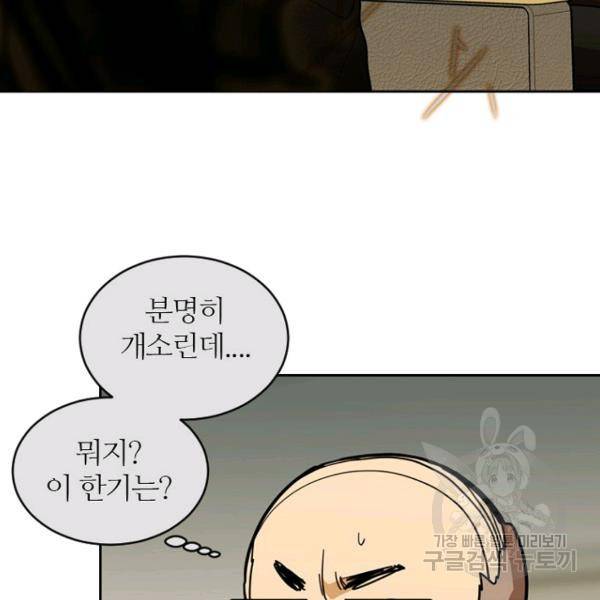 데드맨31 42화 16