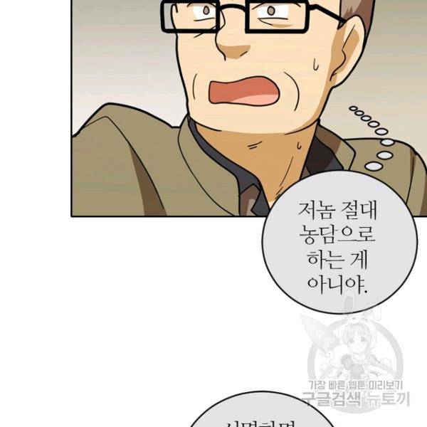 데드맨31 42화 17